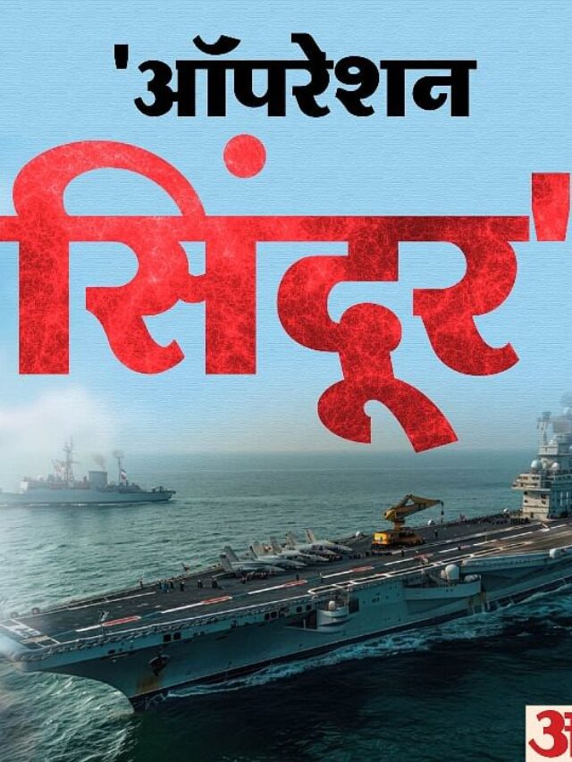 भारतीय सेना ने 90 आतंकी मरे 9 ठिकाने तबाह किए।